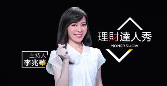 理財達人秀李兆華/PukiiBank線上兒童理財營